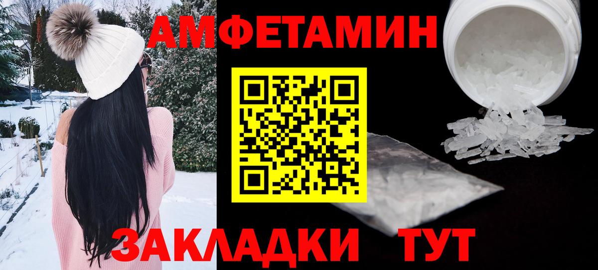 АМФЕТАМИН VHQ Артёмовский