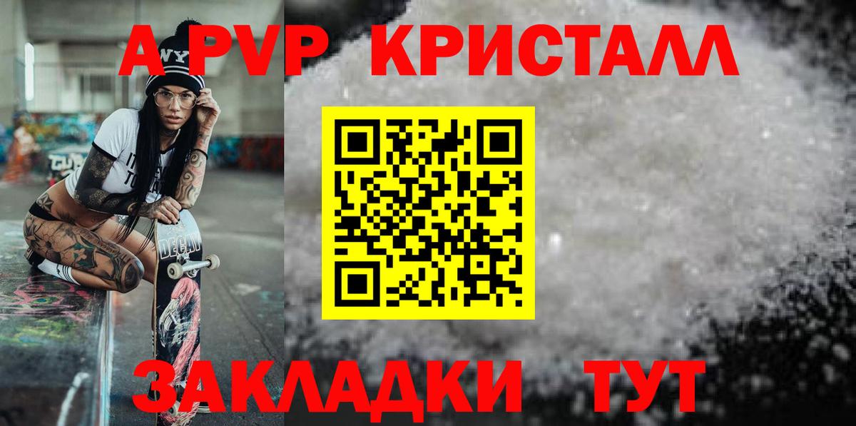 Alfa_PVP Crystall  Alpha PVP СК  Артёмовский  Вход с VPN  APVP Соль 