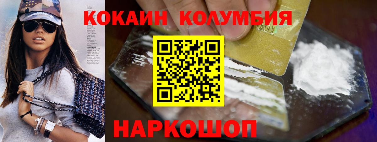 Кокаин 97%  Cocaine 97%  Вход с VPN  Артёмовский 