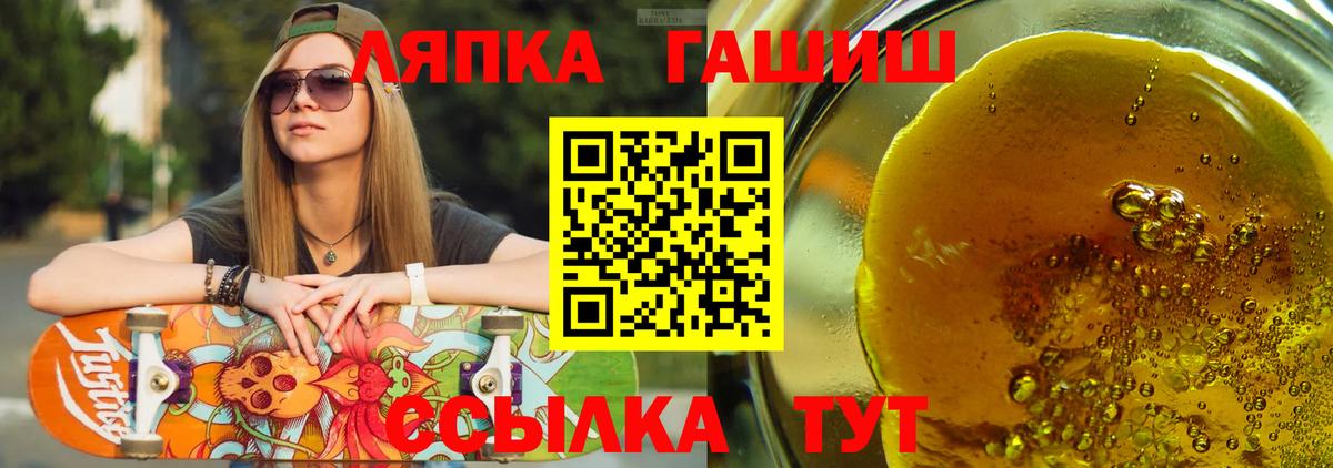 Гашиш ice o lator Артёмовский