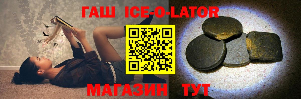 ГАШИШ хэш  Гашиш Cannabis  Вход с VPN  Артёмовский 