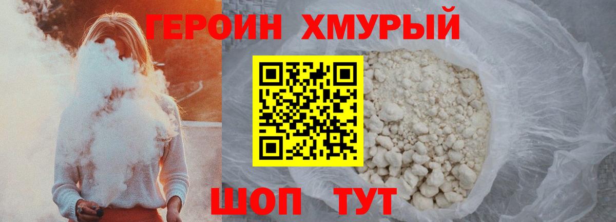 Артёмовский  Героин герыч  Вход с VPN 