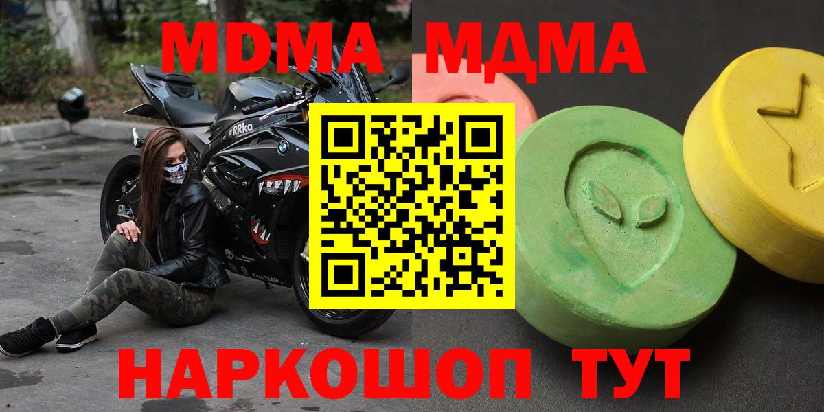 МДМА VHQ  МДМА VHQ  Вход с VPN  Артёмовский 