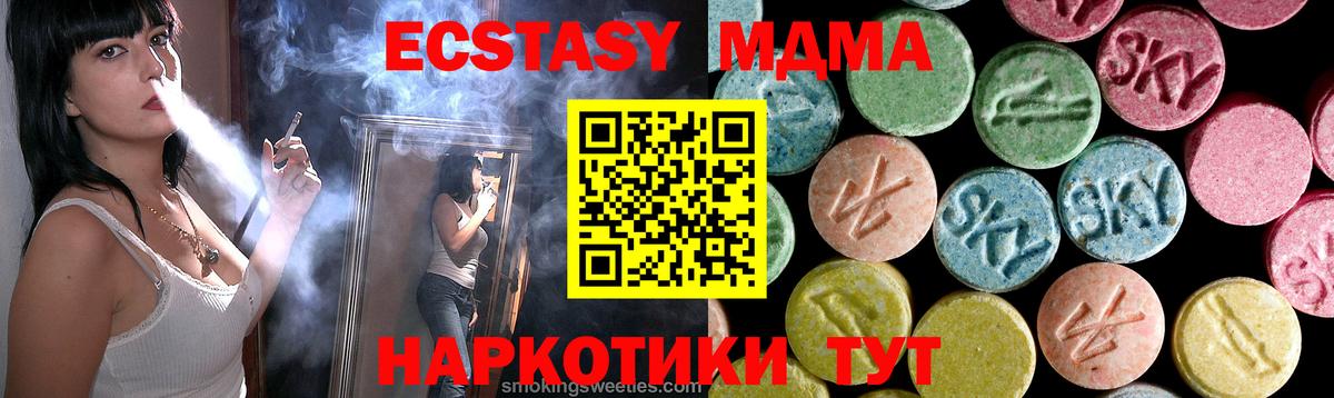 МДМА crystal Артёмовский
