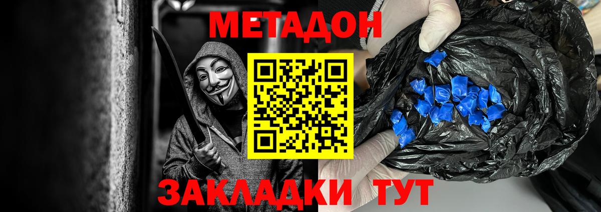 блэк спрут зеркало  Метадон белоснежный  МЕТАДОН кристалл  Вход с VPN  Артёмовский 