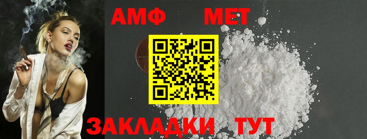 Метамфетамин пудра  Вход с VPN  Метамфетамин пудра  Артёмовский 