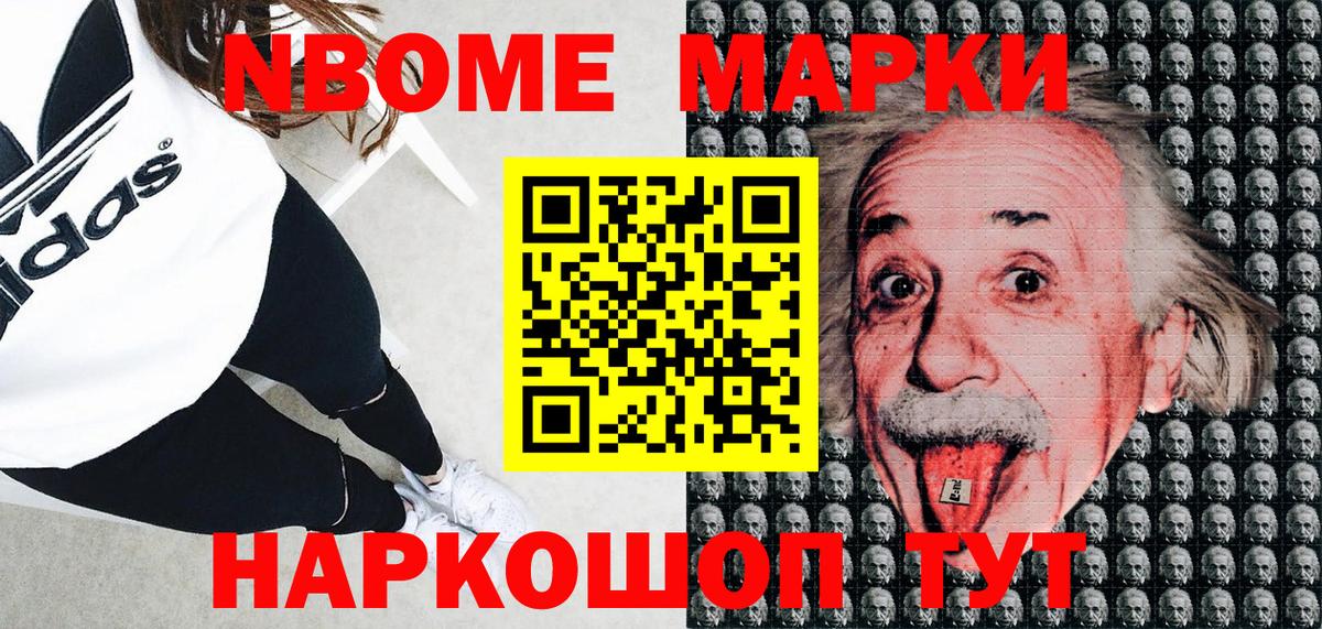 Наркотические марки 1,5мг Артёмовский