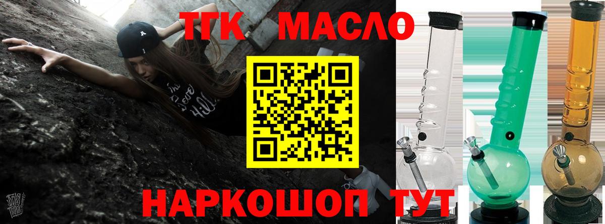 Артёмовский  ТГК концентрат  Дистиллят ТГК вейп с тгк  Вход с VPN 